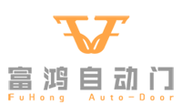 惠州市富鴻門業有限公司